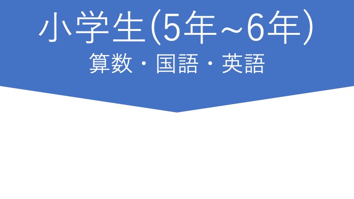 東浦、塾、みずの塾