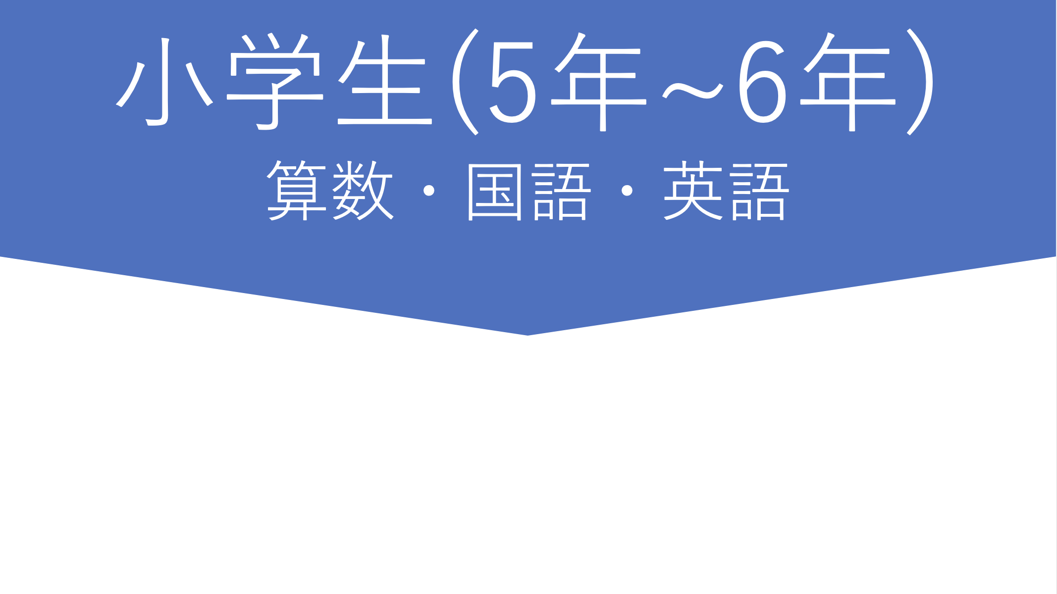 東浦、塾、みずの塾