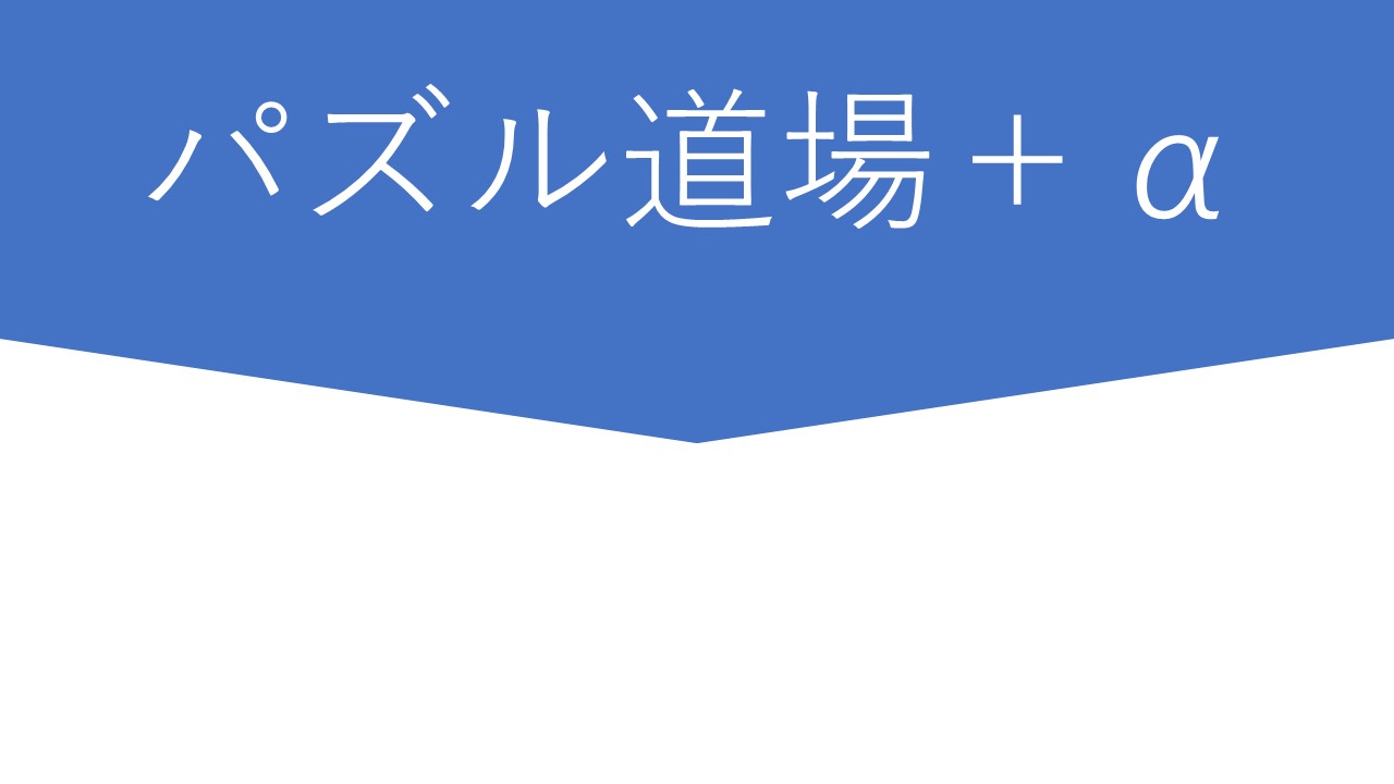 東浦、塾、みずの塾