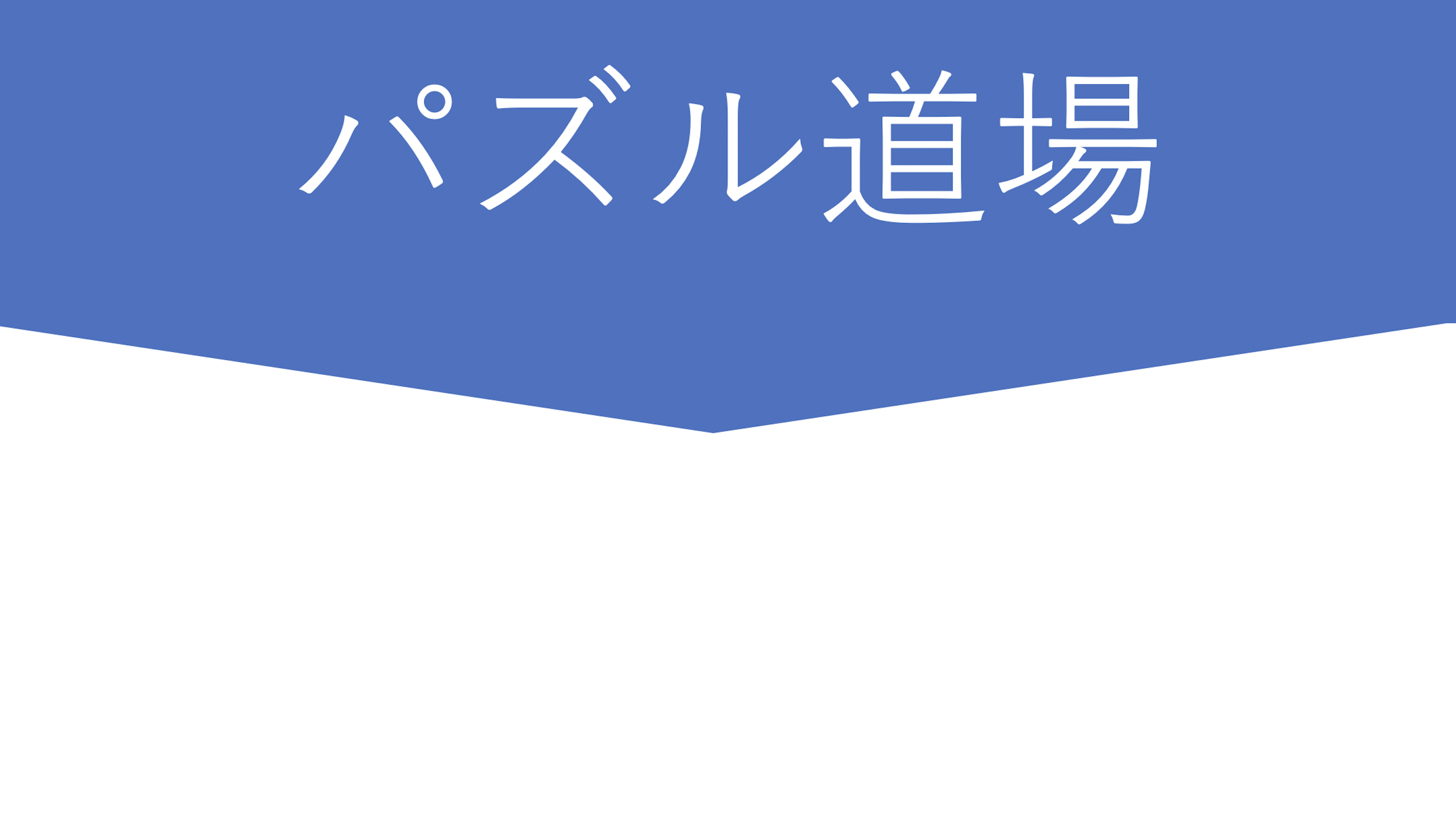 東浦、塾、みずの塾